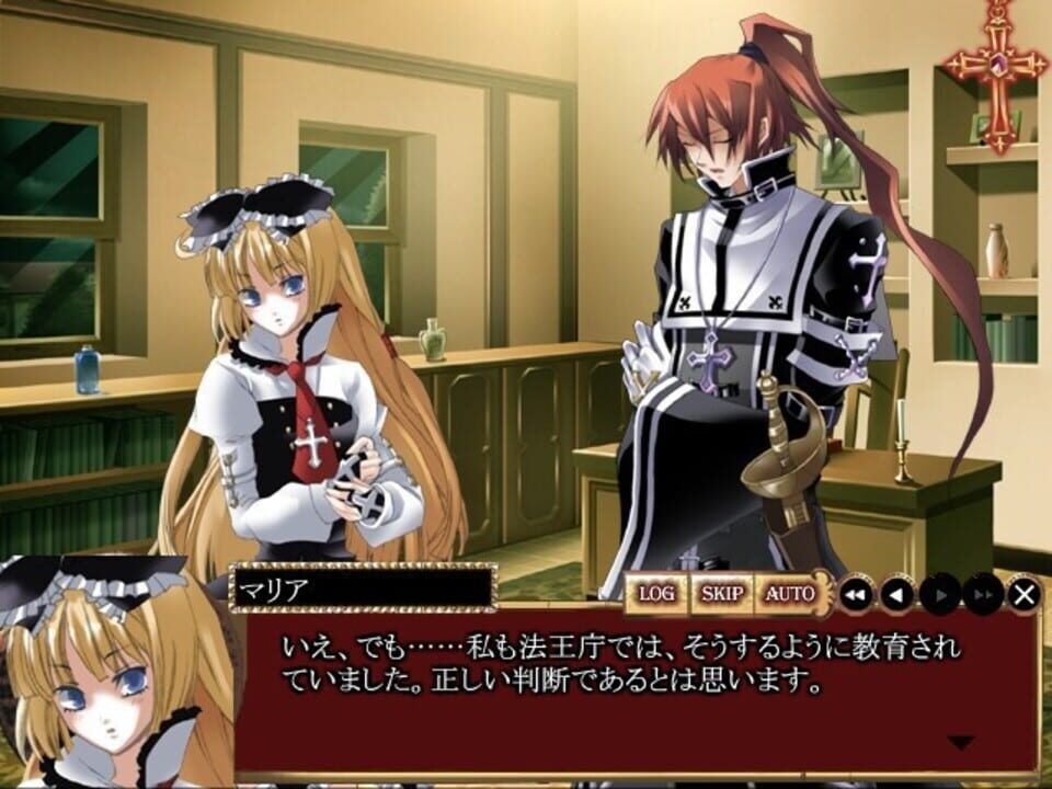 Danzai no Maria: The Exorcism of Maria