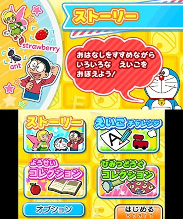 Dora Eigo: Nobita to Yousei no Fushigi Collection