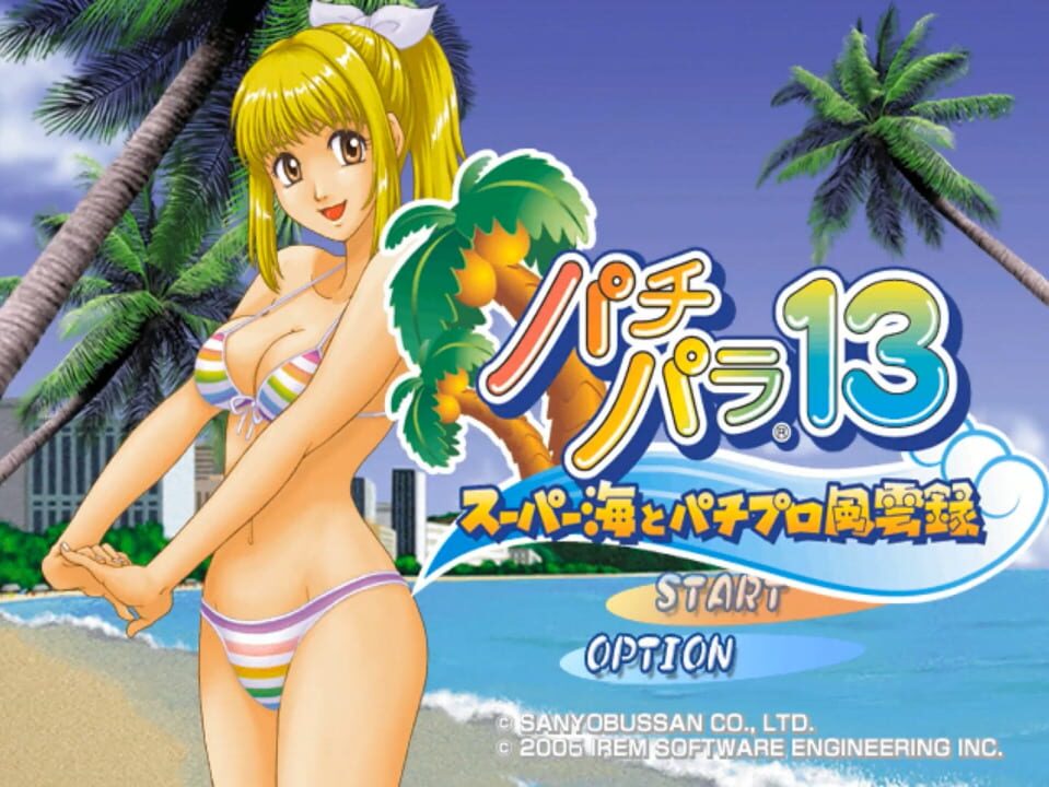 PachiPara 13: Super Umi to Pachipro Fuuunroku