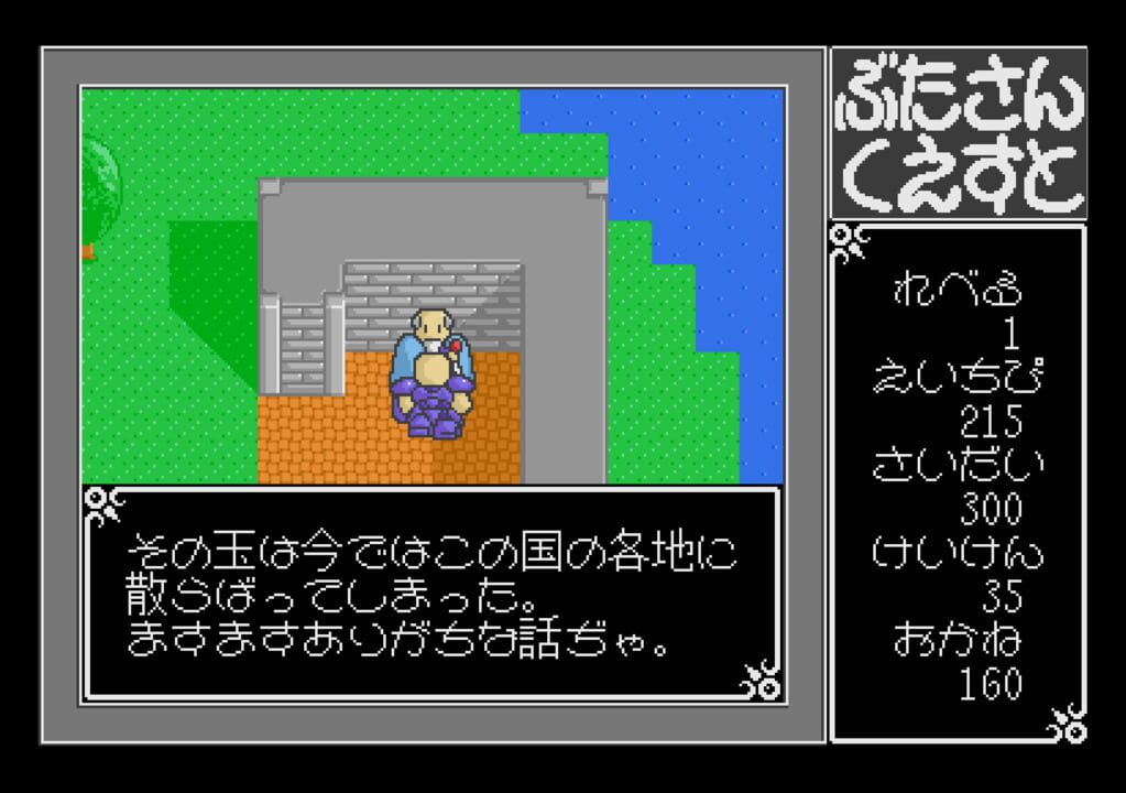 Buta-san Quest - Kotaku
