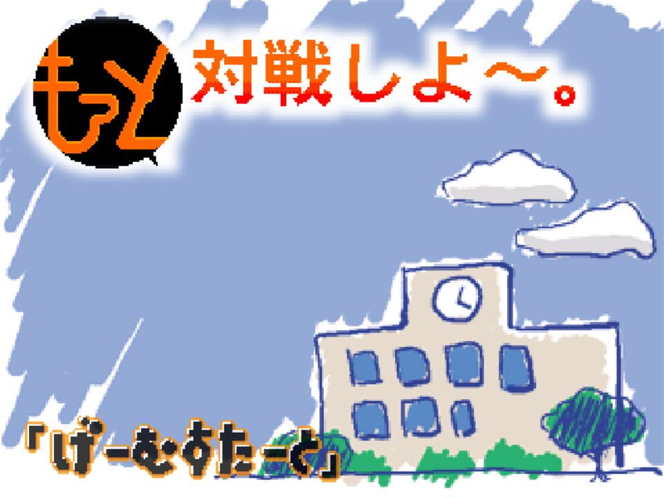 AzuFight: Taisen Shiyo