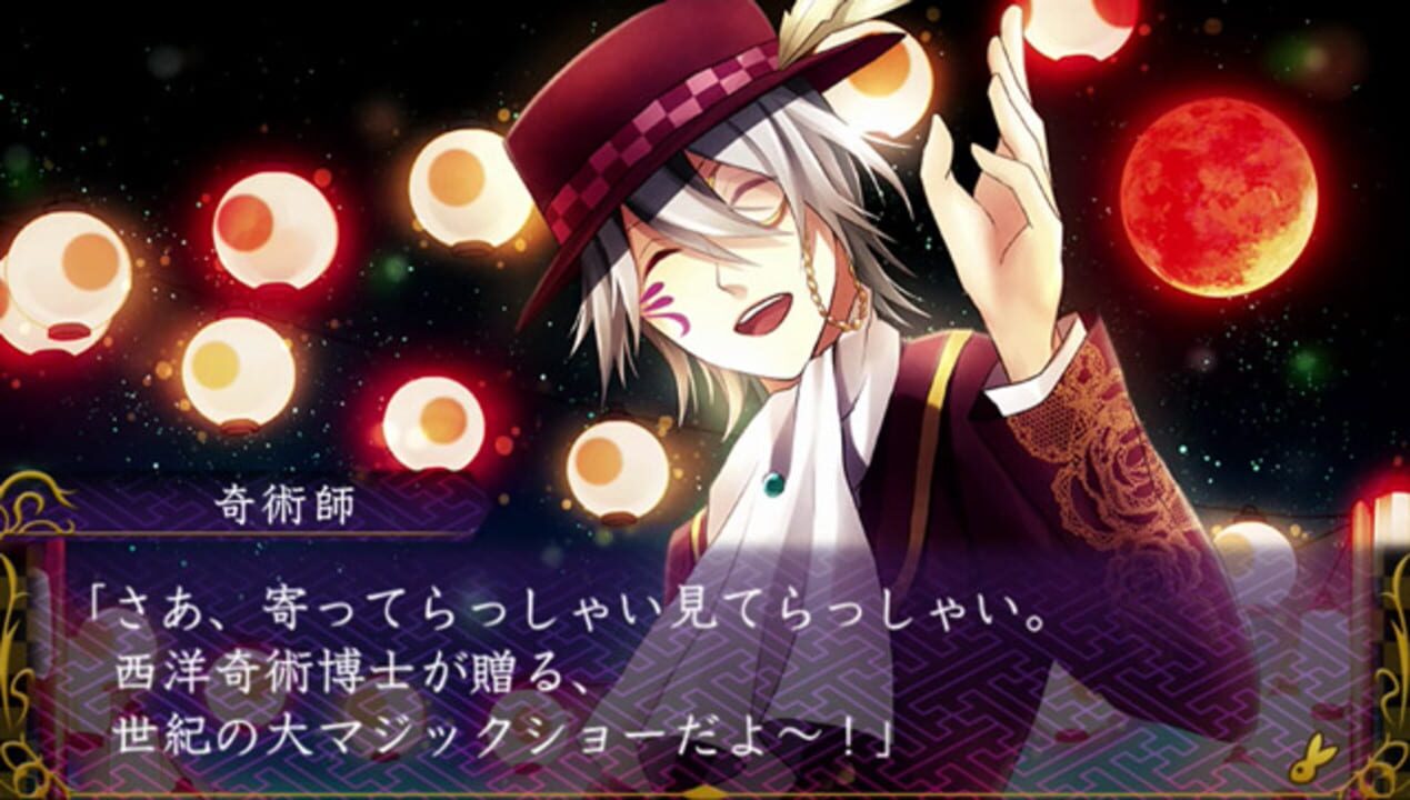 Meiji Tokyo Renka Full Moon