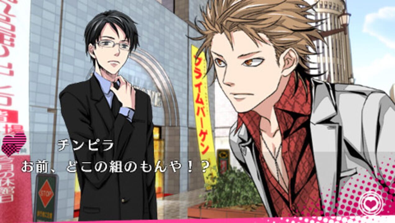 Koi Sentai Love & Peace the P.S.P.