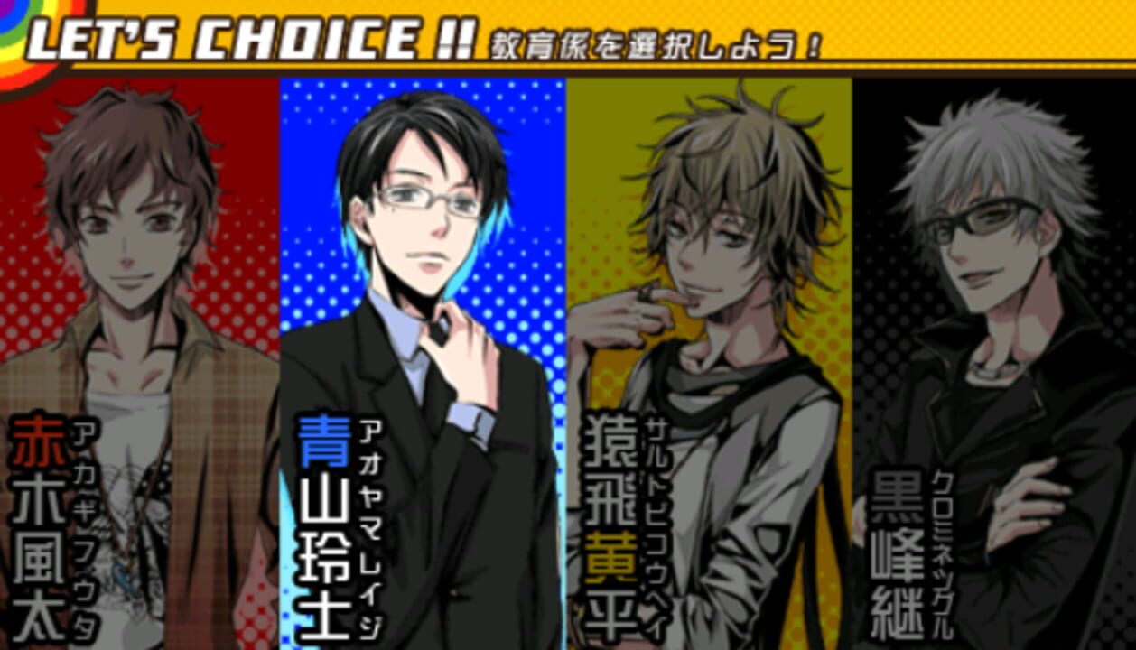 Koi Sentai Love & Peace the P.S.P.