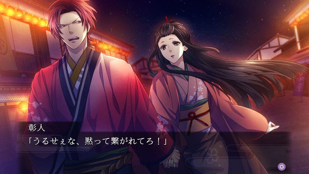 Yoshiwara Higanbana: Kuon no Chigiri