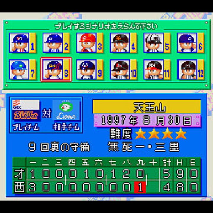 Jikkyou Pawafuru Pro Yakyuu: Basic-ban ’98