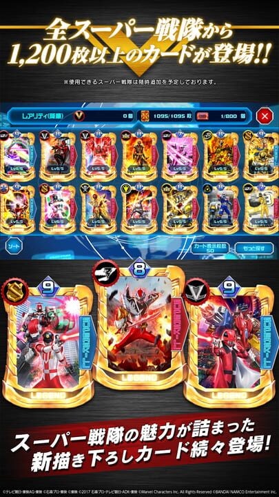 Super Sentai Legend Wars