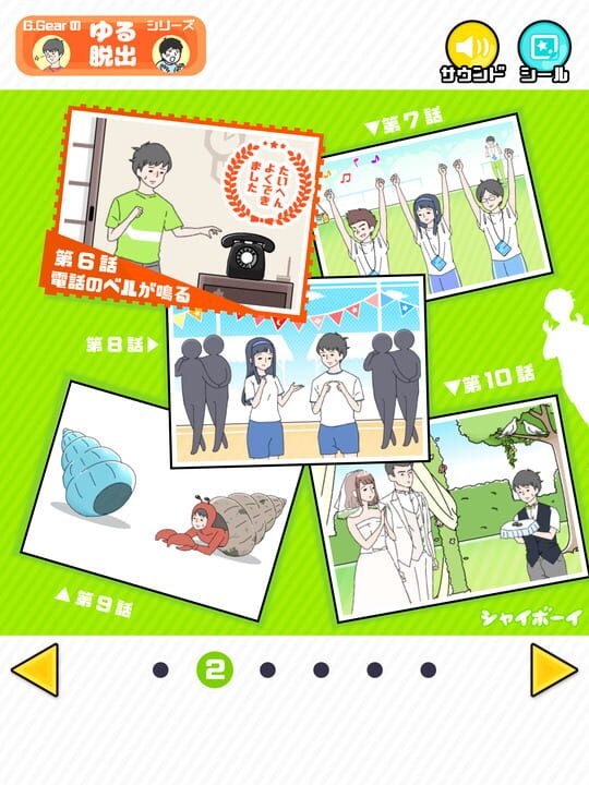 Shy Boy: Escape Game