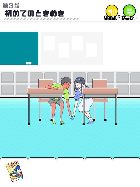 Shy Boy: Escape Game