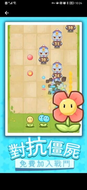 Flower vs. Zombie War