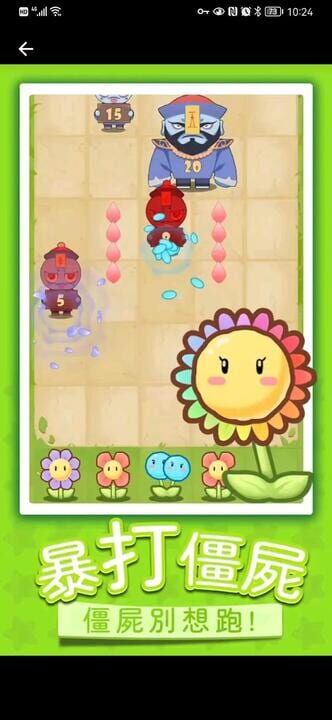 Flower vs. Zombie War