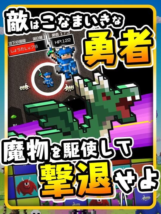 Yuusha no Kuse ni Konamaiki da Dash!!