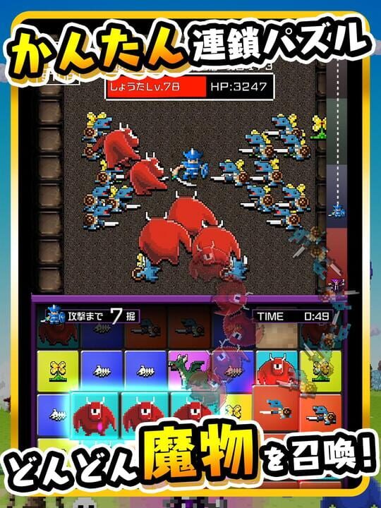 Yuusha no Kuse ni Konamaiki da Dash!!