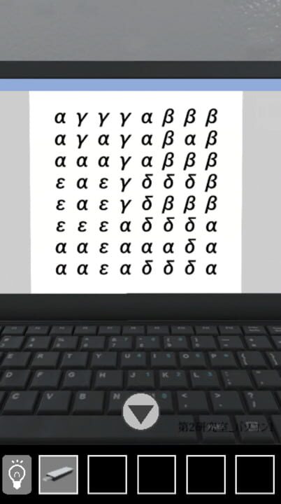 Escape: Small Laboratory