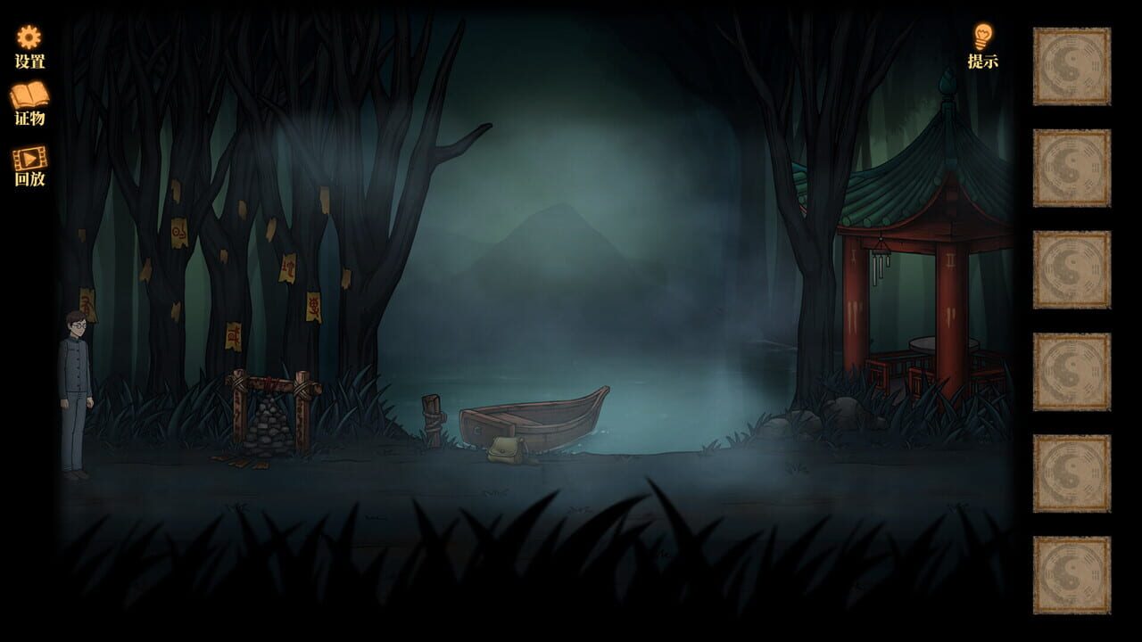 Creepy Forest