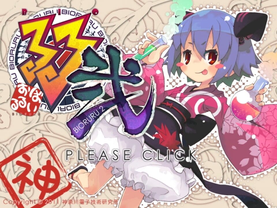 Genius Scientist: Bioruru 2