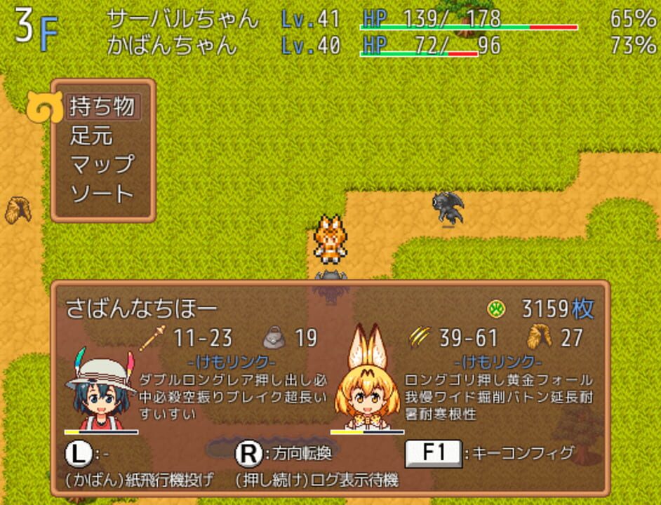 Kemono Labyrinth