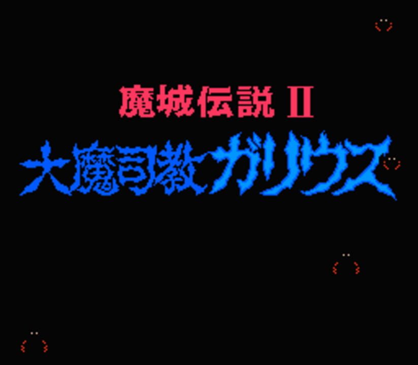 Majou Densetsu II: Daimashikyou Galious