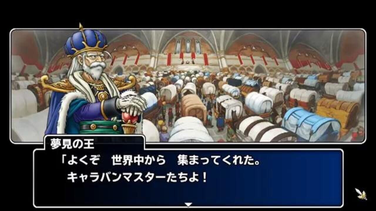 Dragon Quest: Monster Parade