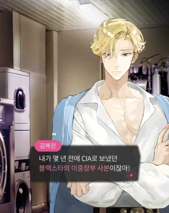 Maybe: Interactive Stories – Kill Your Boss