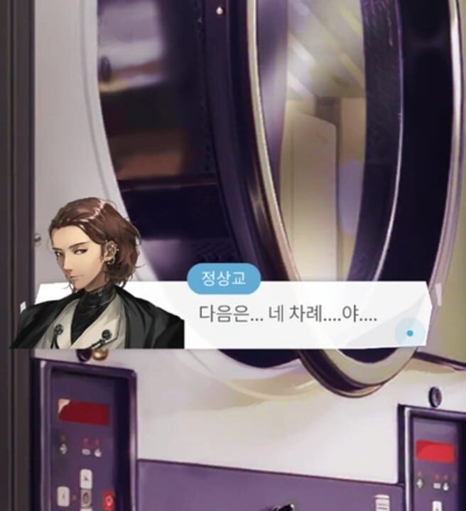 Maybe: Interactive Stories – Kill Your Boss