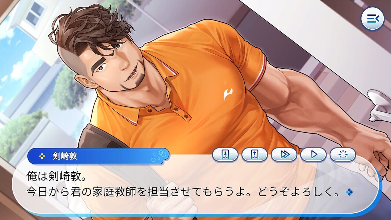 Gachi-Natsu