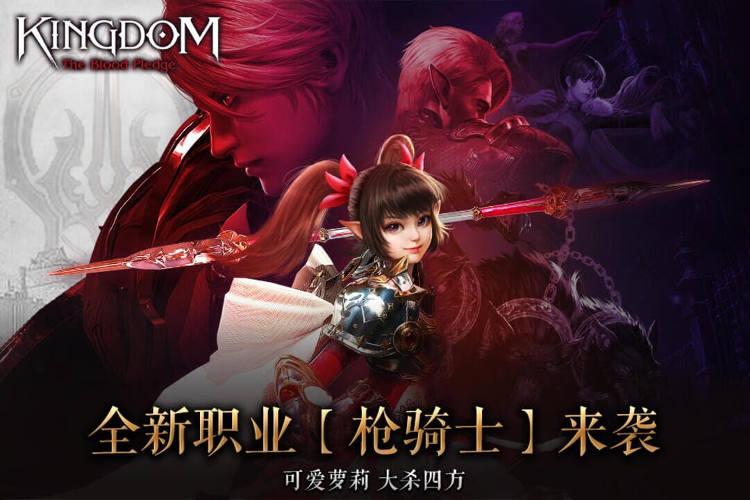 Kingdom: The Blood Pledge