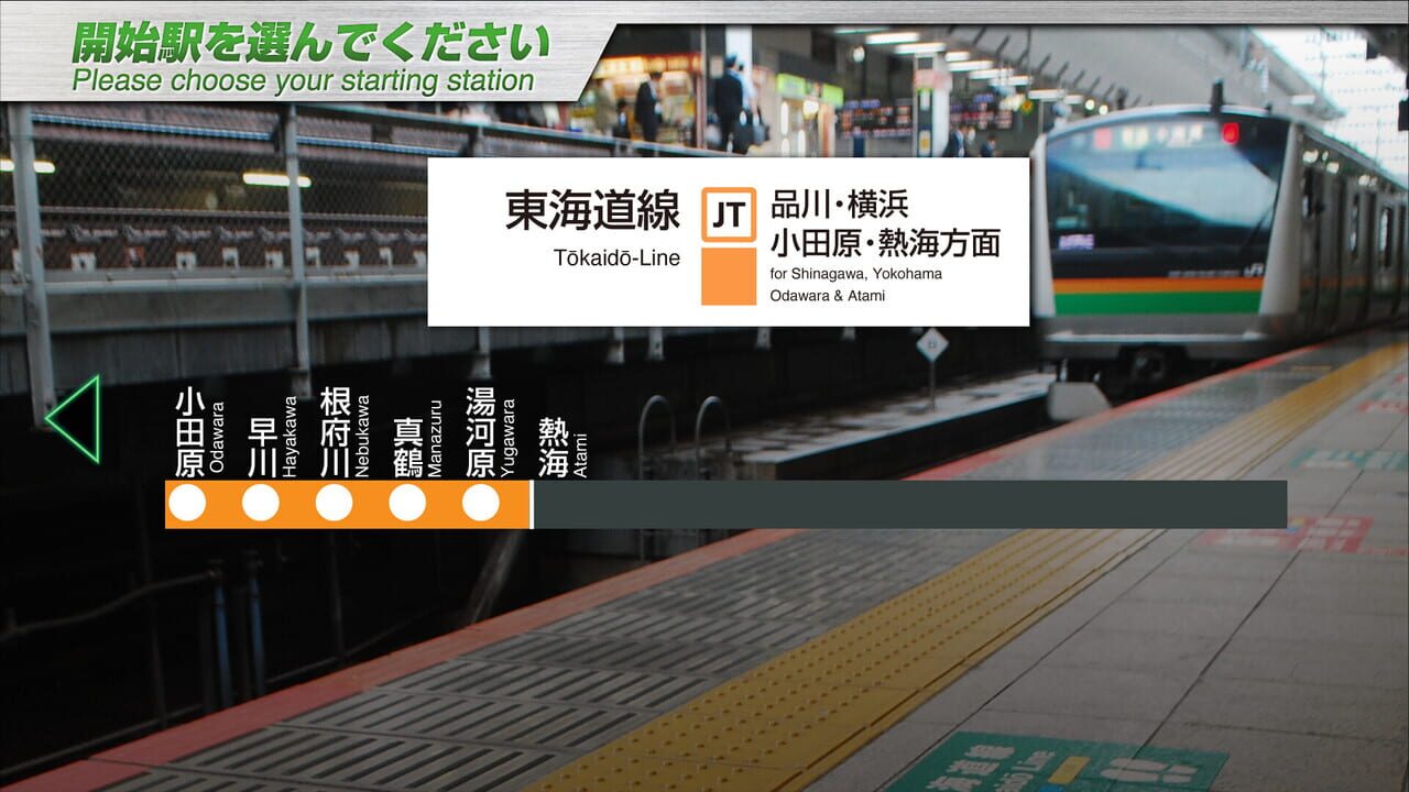 JR East Train Simulator: Tokaido Line – Tokyo to Atami E233-3000 Series