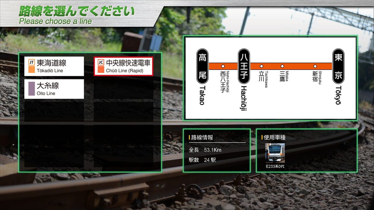 JR East Train Simulator: Chuo Line Rapid Service – Takao to Tokyo E233-0 Series