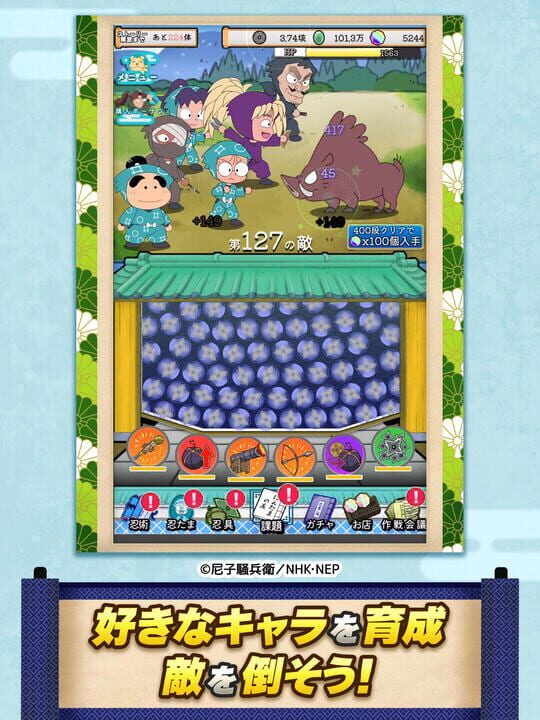 Nintama Rantarou Mugen no Tsubo Daibousou no Dan