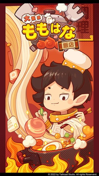 Ooshige! Momohana Hanten