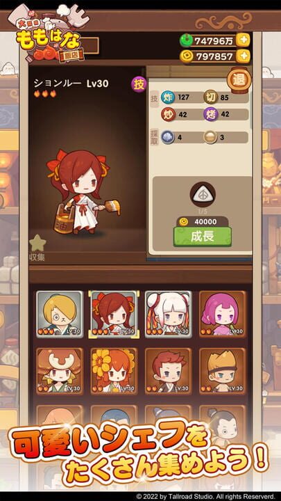 Ooshige! Momohana Hanten