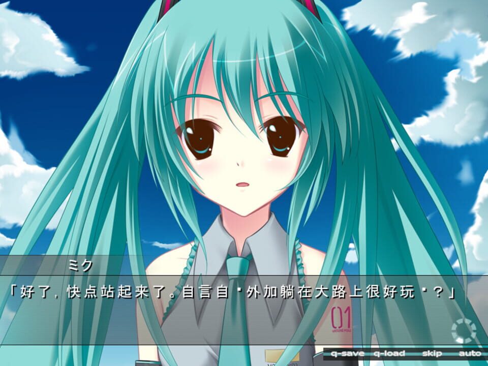 Mirai no Uta to, Tsunagaru Hitomi