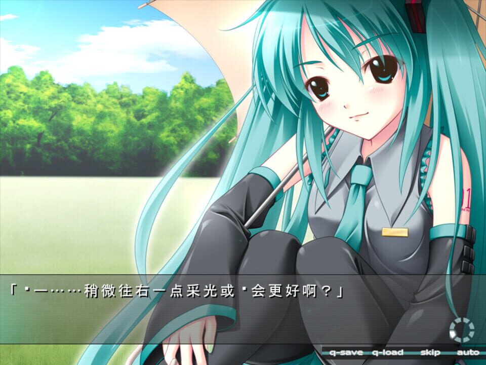 Mirai no Uta to, Tsunagaru Hitomi