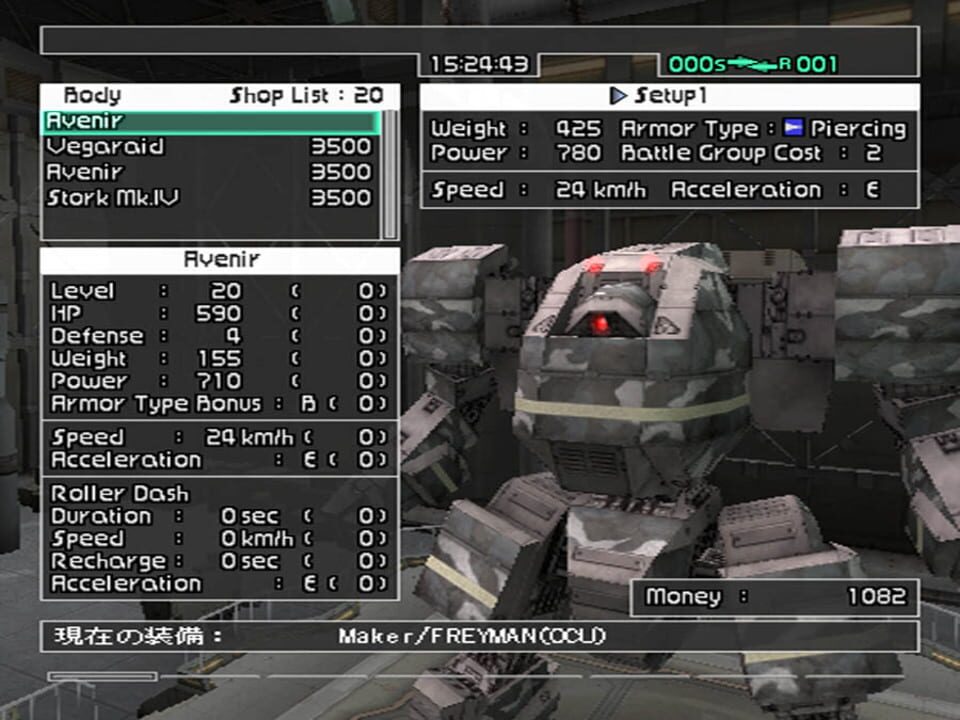 Front Mission: Online