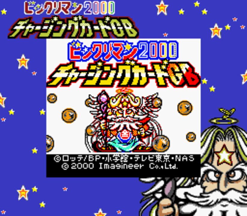 Bikkuriman 2000: Charging Card GB