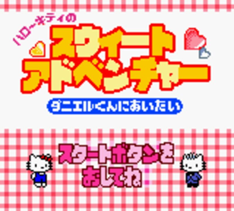 Hello Kitty no Sweet Adventure: Daniel-kun ni Aitai
