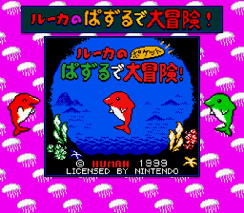 Luca no Puzzle de Daibouken!