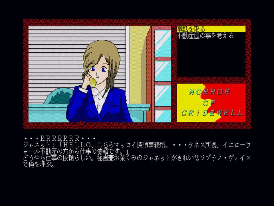 Horror of Cridewell