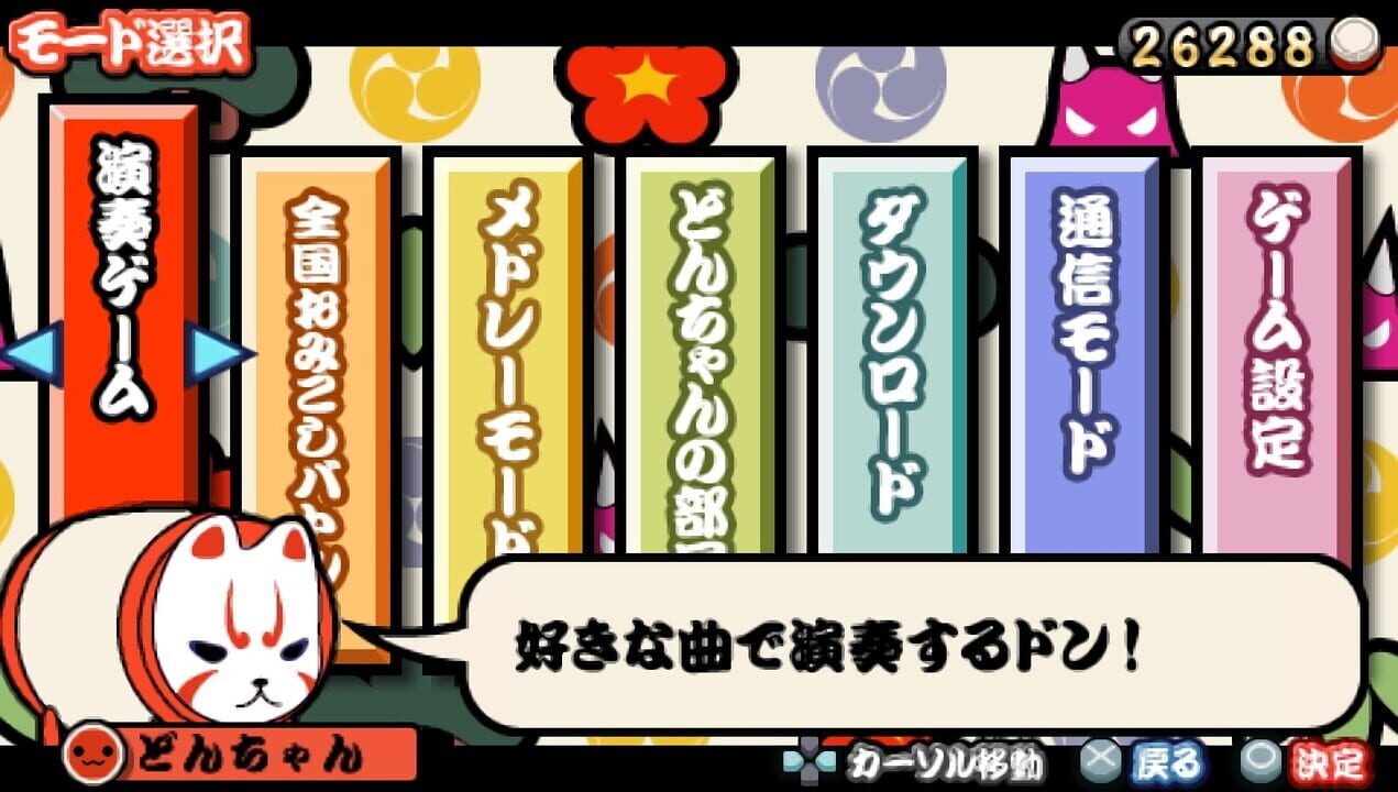 Taiko no Tatsujin Portable DX