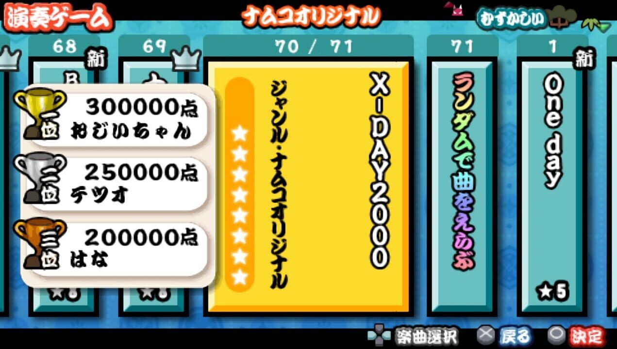 Taiko no Tatsujin Portable DX