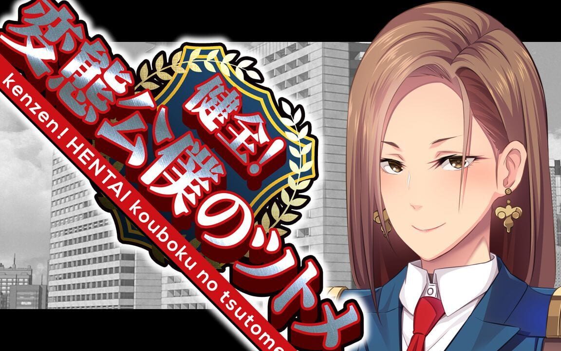 How a Healthy Hentai Administers Public Service