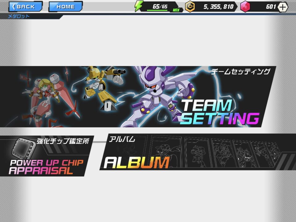 Medarots S: Unlimited Nova