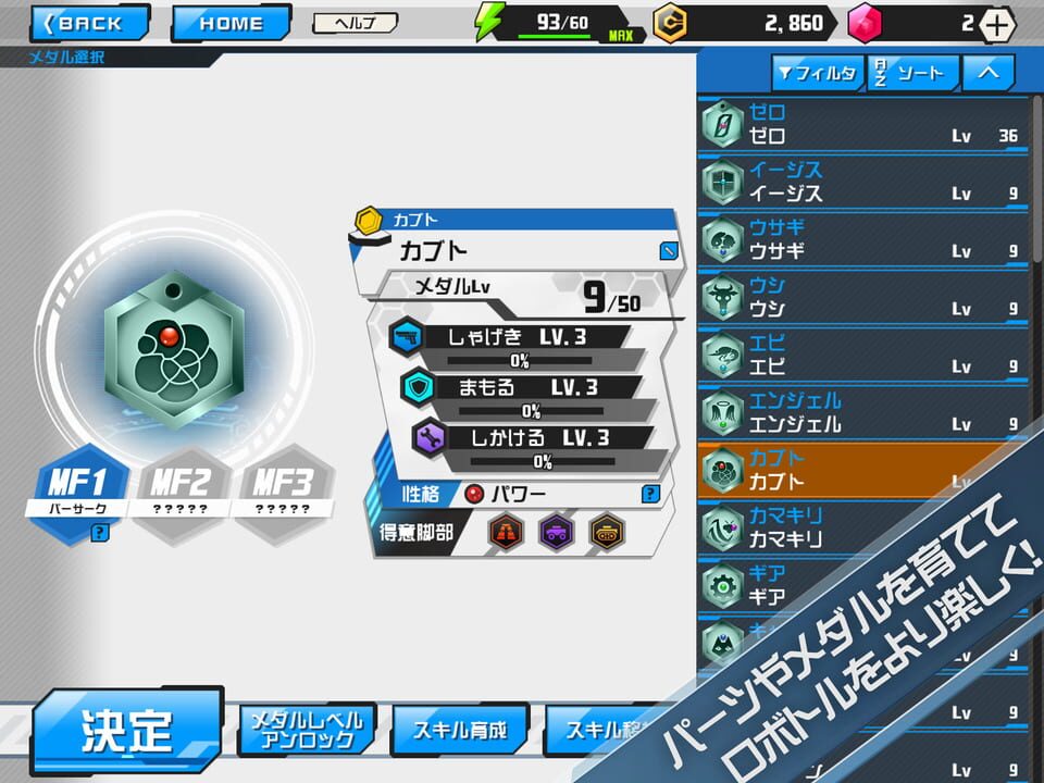 Medarots S: Unlimited Nova