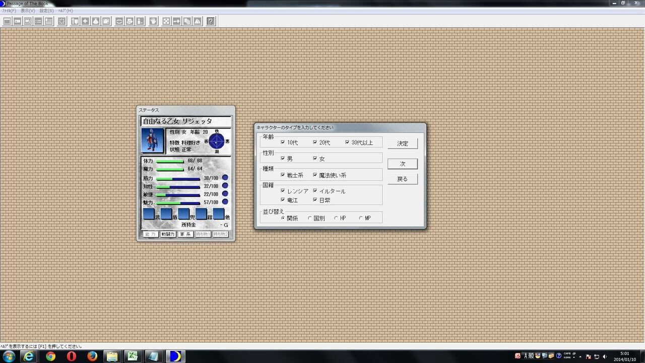 Lunatic Dawn: Passage of the Book