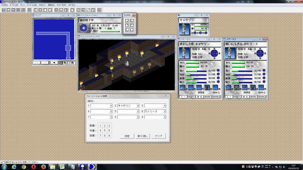 Lunatic Dawn: Passage of the Book