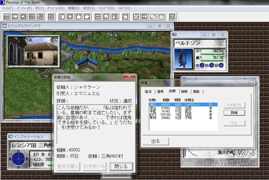 Lunatic Dawn: Passage of the Book