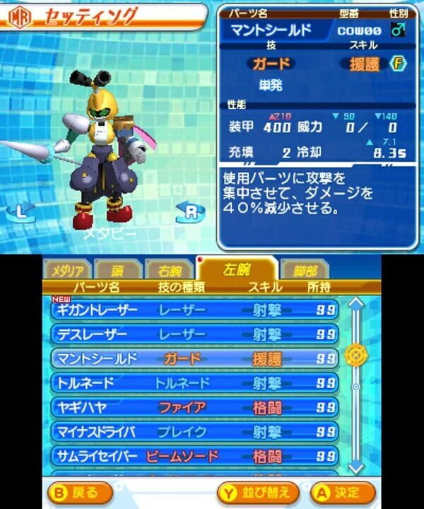 Medarot Girls Mission Kabuto Ver.