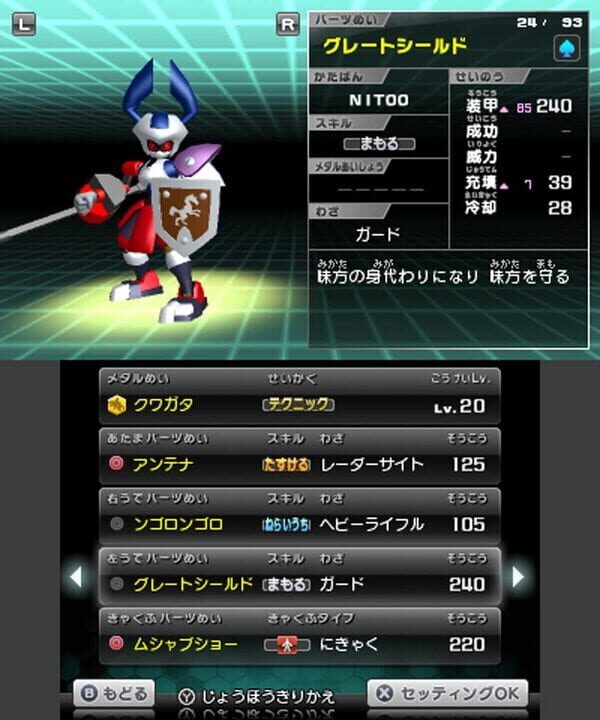 Medarot 7: Kuwagata Version