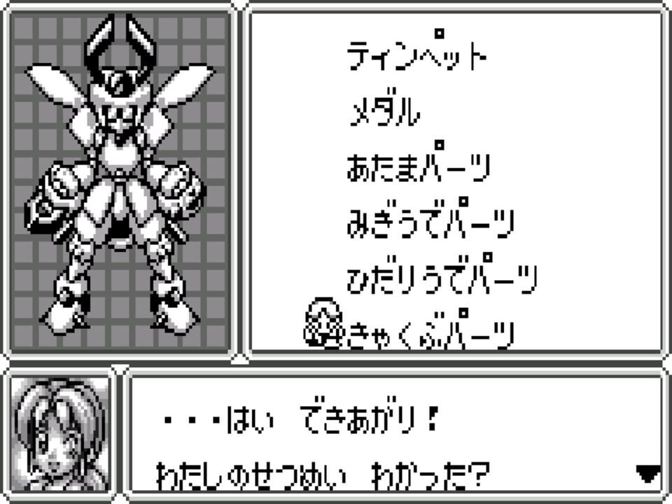 Medarot: Perfect Edition – Kuwagata Version